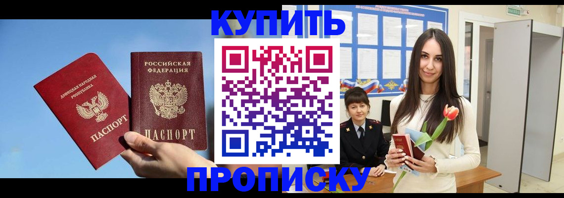 временная регистрация гарантия в Чебаркуле