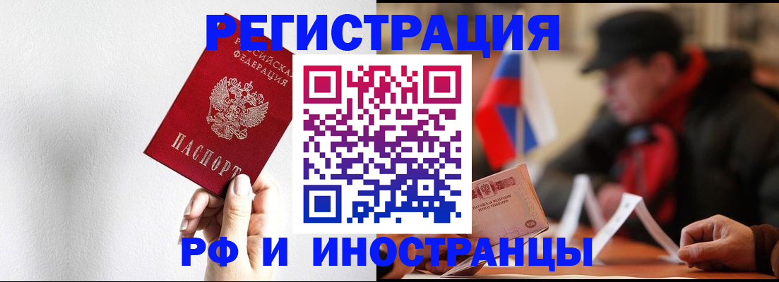 временная регистрация в квартире в Чебаркуле