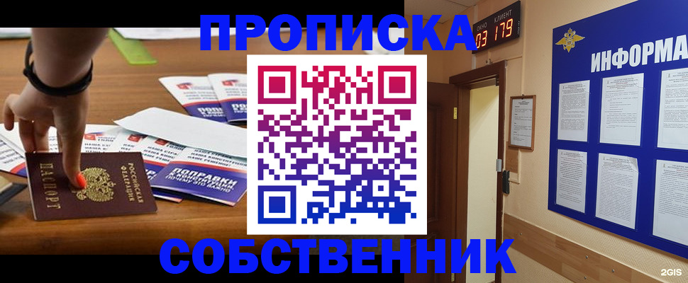 миграционный учет в Чебаркуле