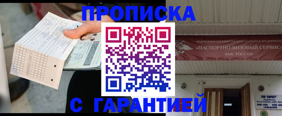 найти адрес прописки в Чебаркуле