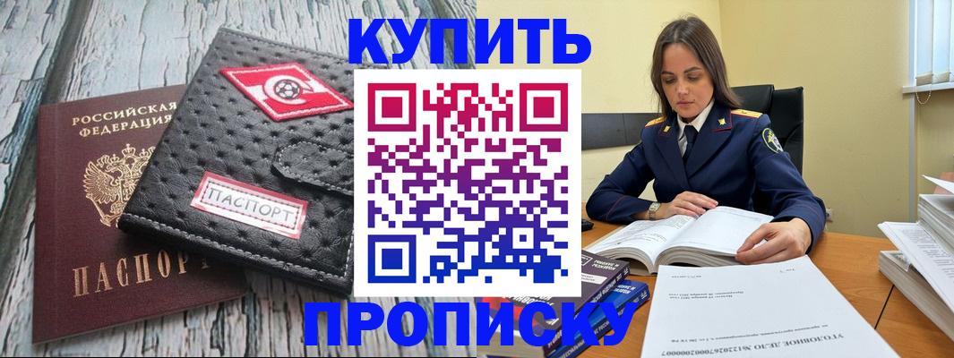 где прописаться в Чебаркуле