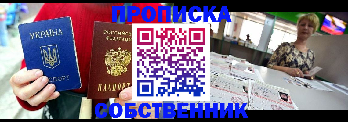 регистрация для школы в Чебаркуле